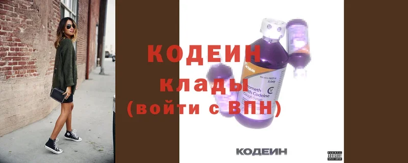 darknet наркотические препараты  Черкесск  Кодеиновый сироп Lean напиток Lean (лин) 