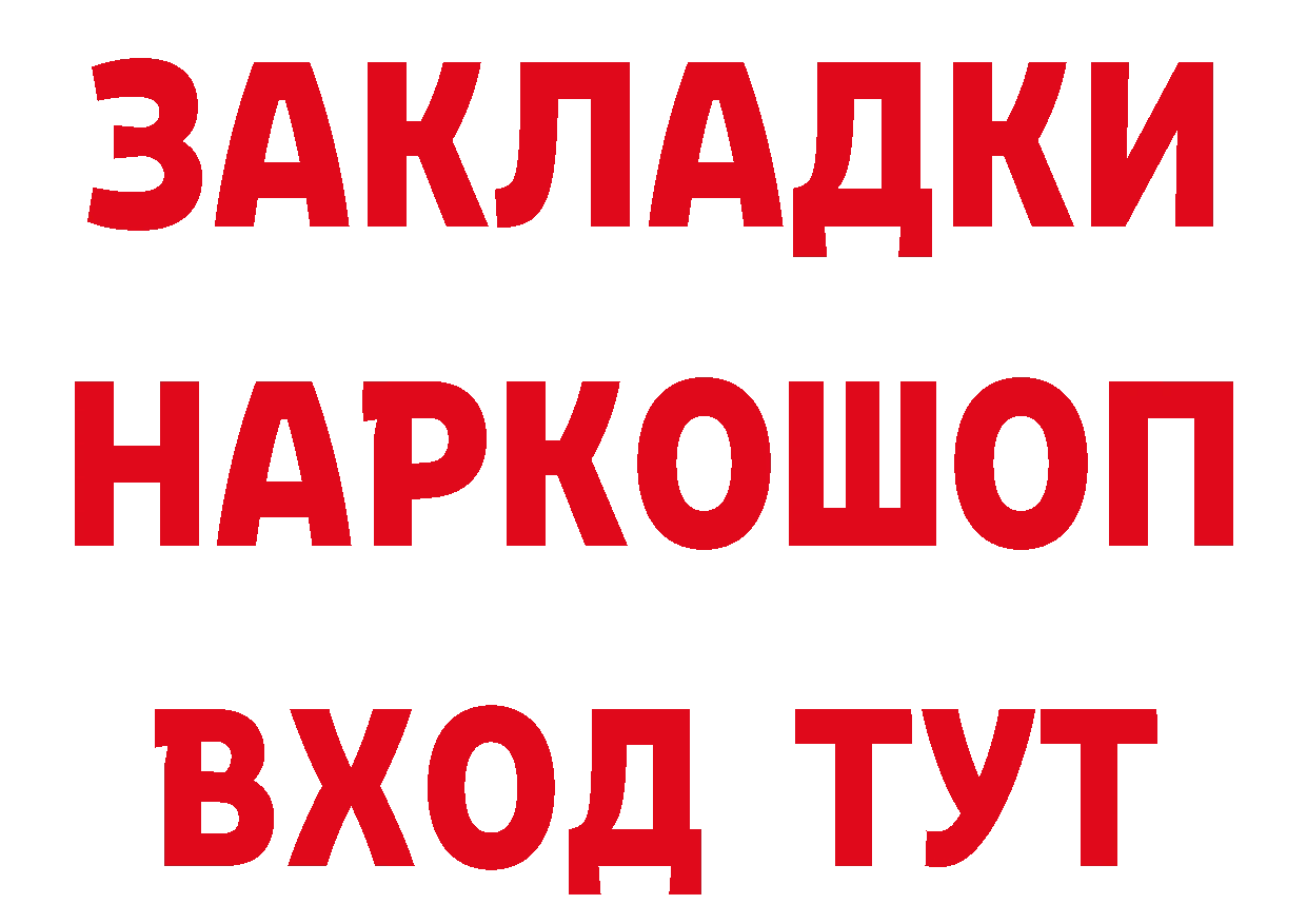 БУТИРАТ BDO вход это блэк спрут Черкесск